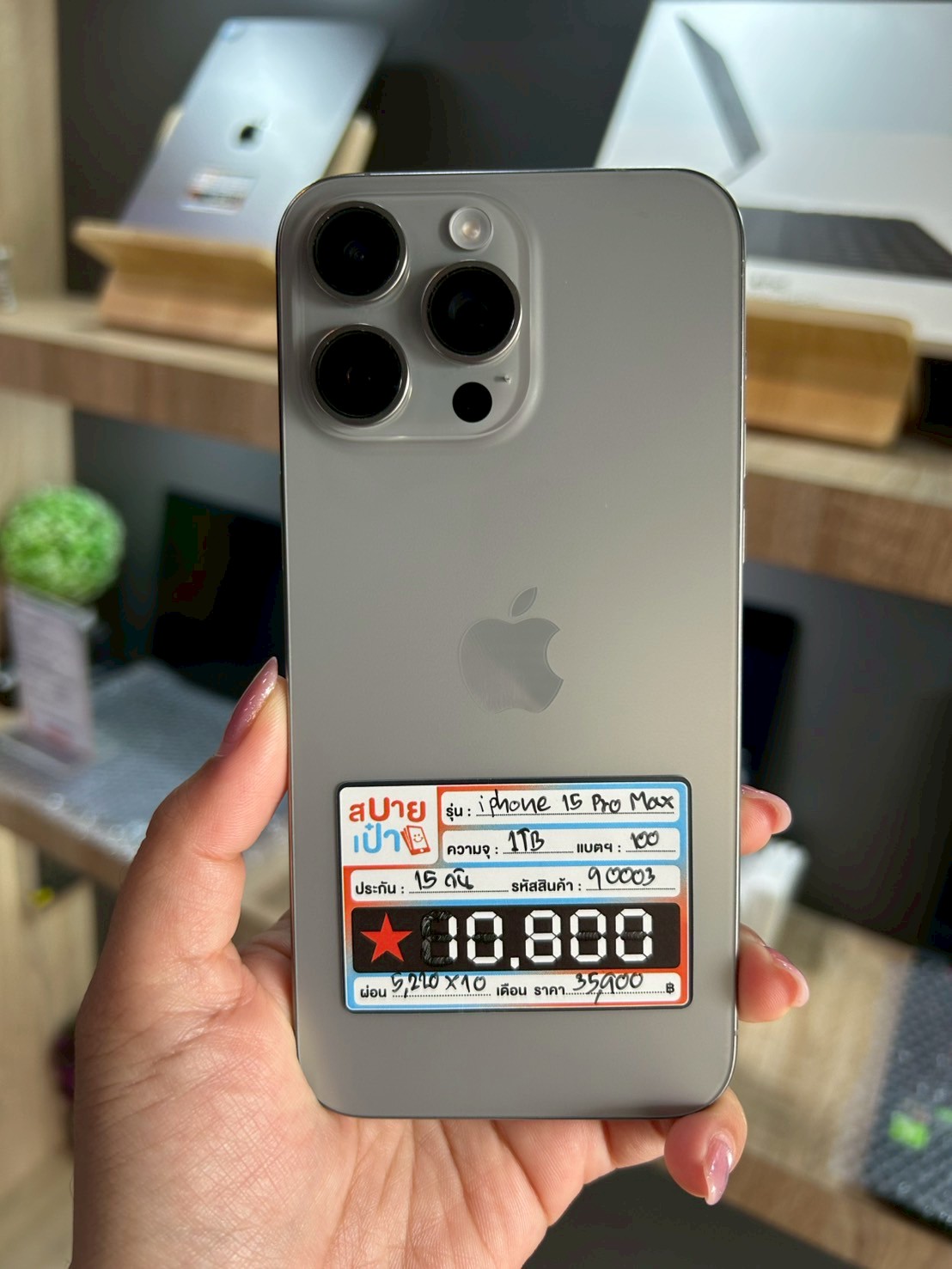 iPhone 15 Pro Max 1TB Natural Titanium