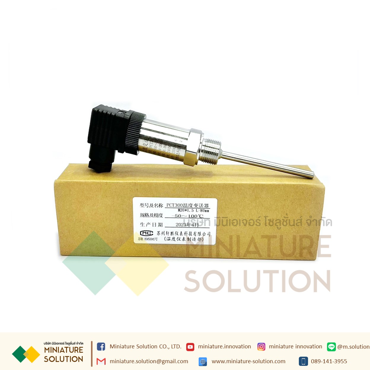PCT300 เซนเซอร์วัดค่าอุณหภูมิภายในท่อเกลียว สัญญาณ Analog 4-20mA Integrated Temperature Transmitter Plug-in 4-20mA Temperature Sensor (PCT300)(-50-100C)