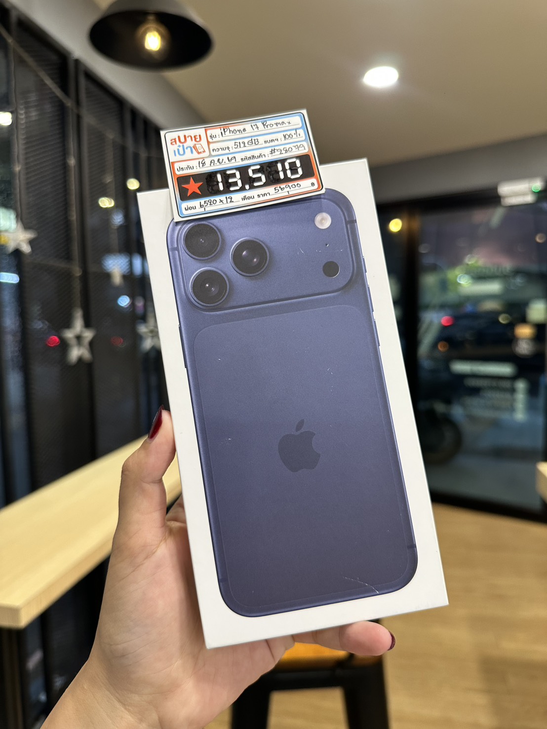 iPhone 17 Pro Max 512GB Deep Blue (มือ1)