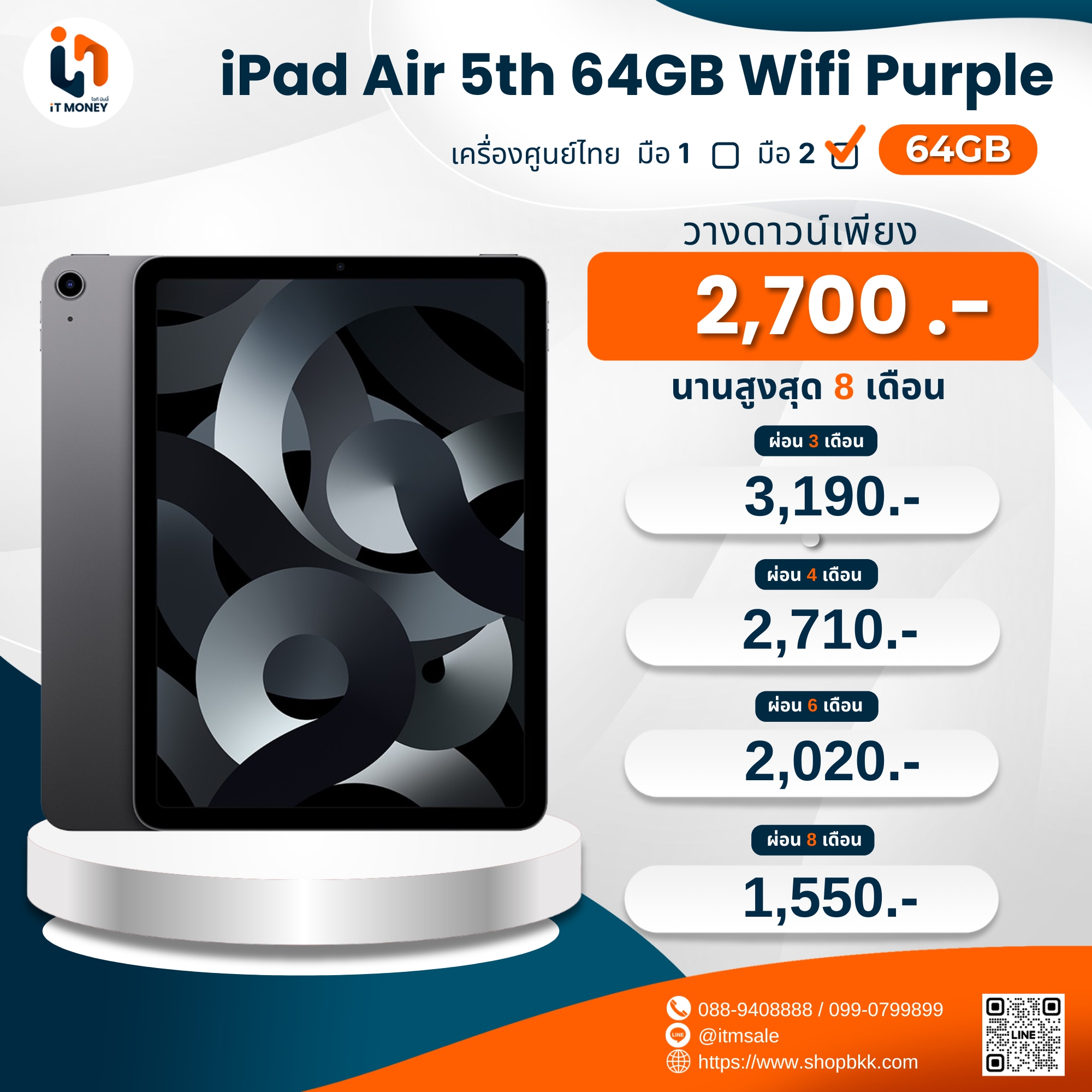 iPad Air 5th 64GB Wifi Purple