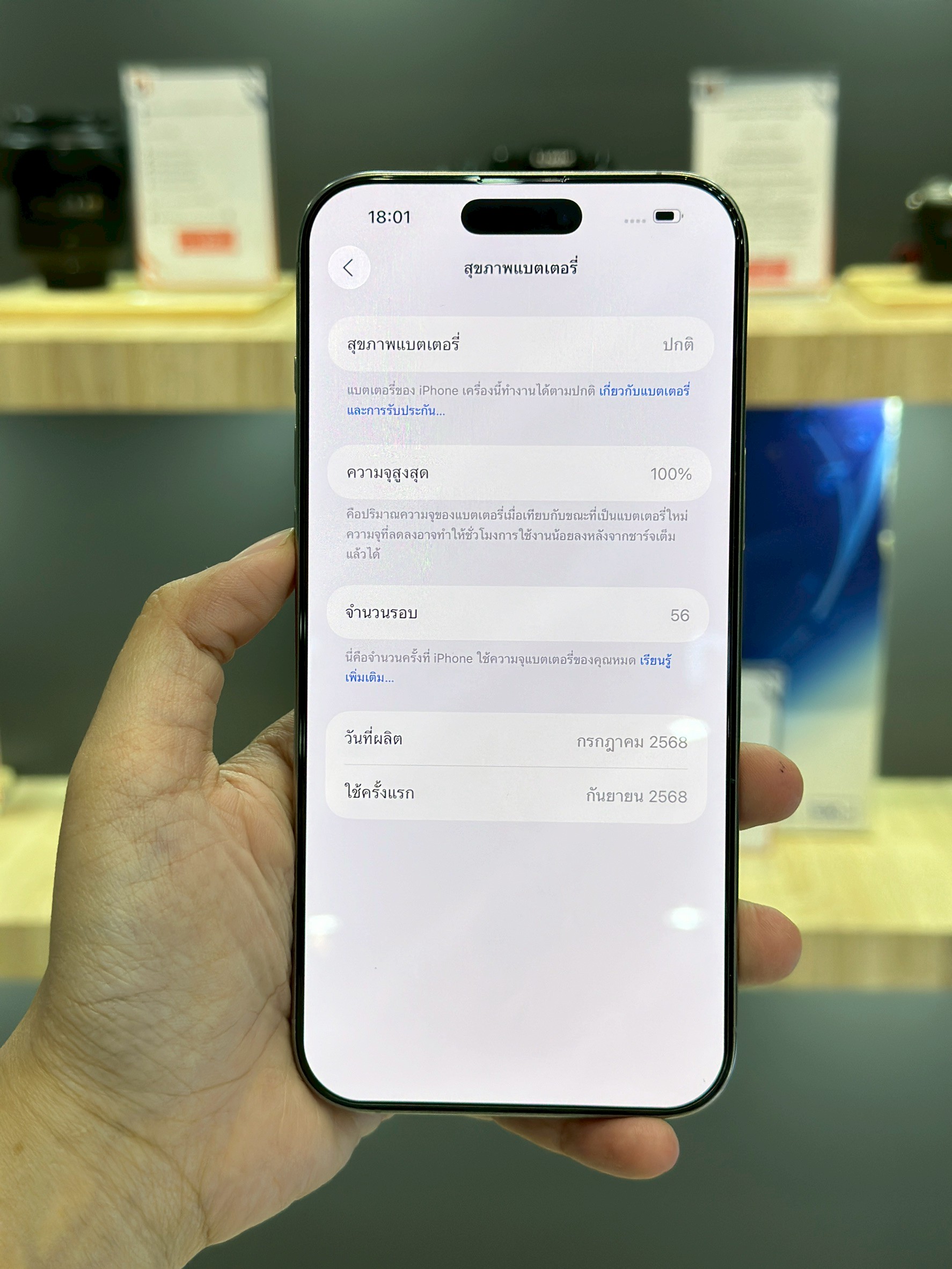 iPhone 16 Pro Max 256GB Natural Titanium