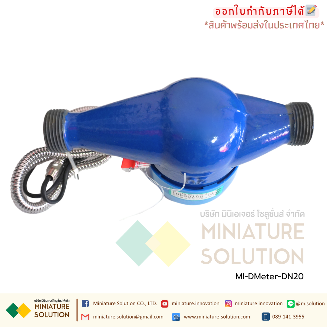 DMeter-DN20 ดิจิตอล มิเตอร์วัดการใช้น้ำ Water Flow Meter RS485 MODBUS output DN20 3/4"