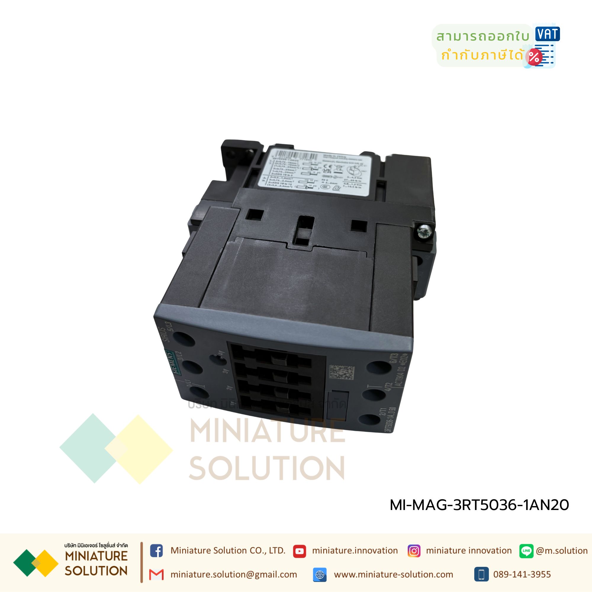 "แมกเนติก คอนแทคเตอร์ MAGNETIC CONTACTOR SIEMENS รุ่น 3RT5036 (50A)-1AN20 3P 50A 22kW Coil 230VAC"