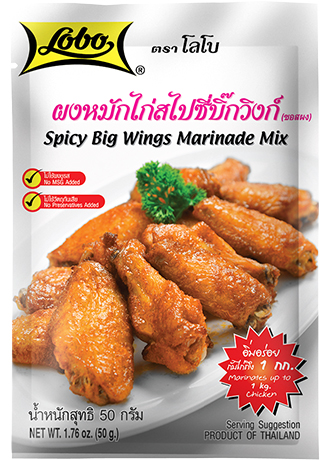 ผงหมักไก่สไปซี่บิ๊กวิงก์ ตราโลโบ ขนาด 50 กรัม (05-6019)