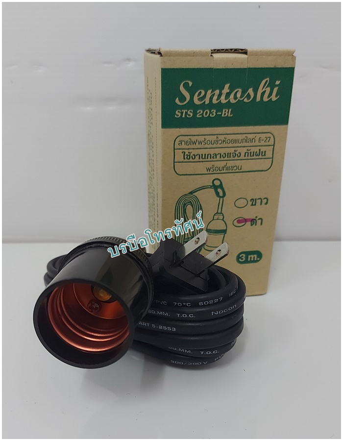 หลอดไฟไล่ยุง ไล่แมลง สายไฟพร้อมขั้วหลอดไฟ หลอดLEDสำหรับเลี้ยงสัตว์