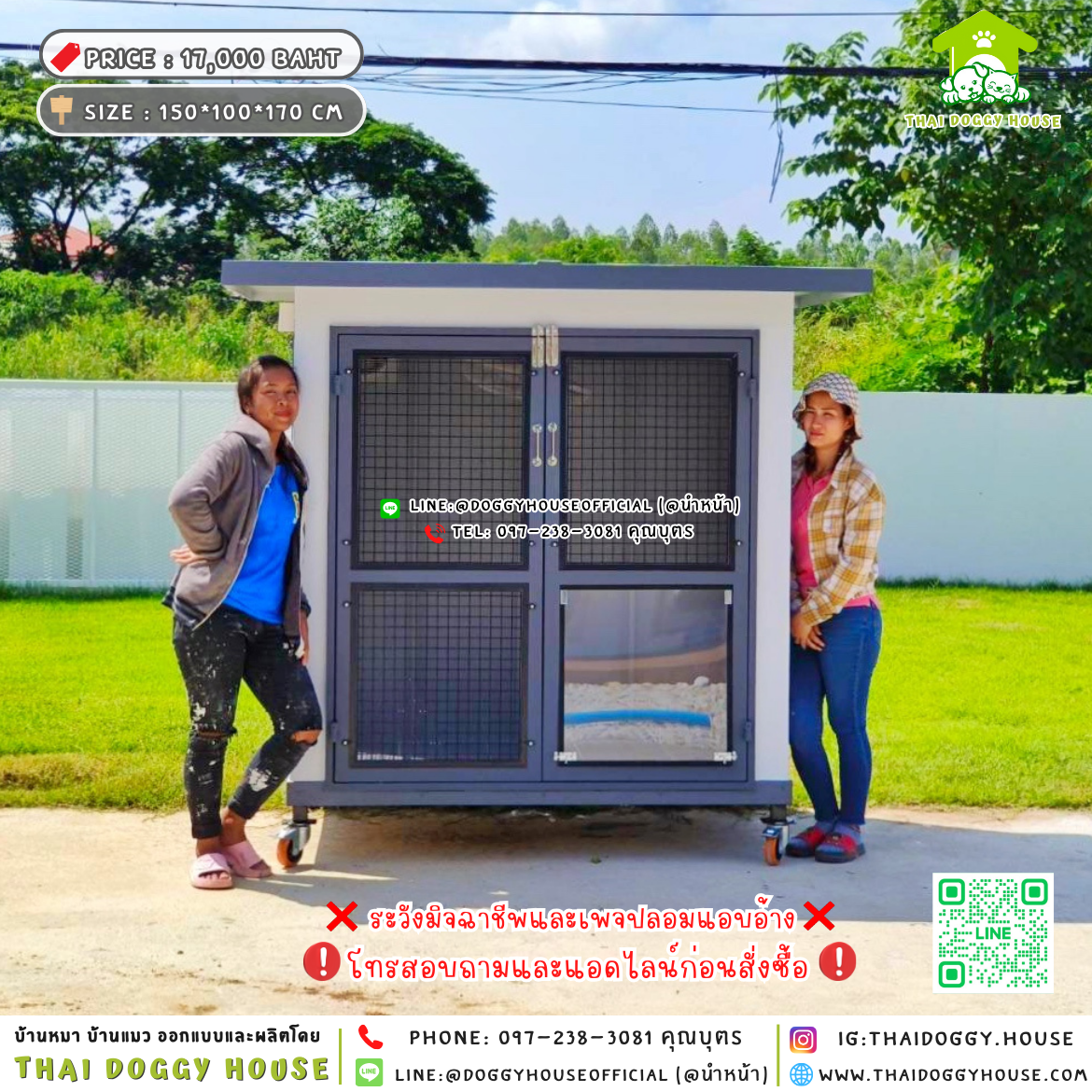 🏡บ้านหมา แบบพัดลม แบบบ้าน 𝐁𝐨𝐱 𝐒𝐭𝐲𝐥𝐞🐶🐾