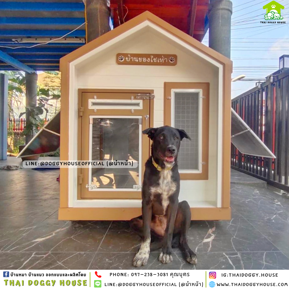 บ้านหมา ติดพัดลม มีมุ้งลวด + ตะแกรงเหล็ก แบบบ้าน 𝑵𝒐𝒓𝒅𝒊𝒄 𝒔𝒕𝒚𝒍𝒆