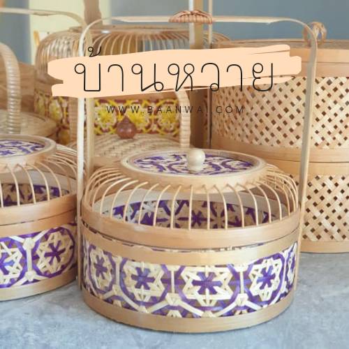 ปิ่นโตลายพิกุล 8 นิ้ว รุ่นฝากรงนก