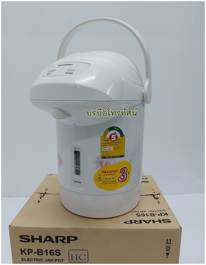 กระติกน้ำร้อนไฟฟ้า กระติกชาร์ป Sharp โตชิบ้า กาต้มน้ำร้อนไฟฟ้า