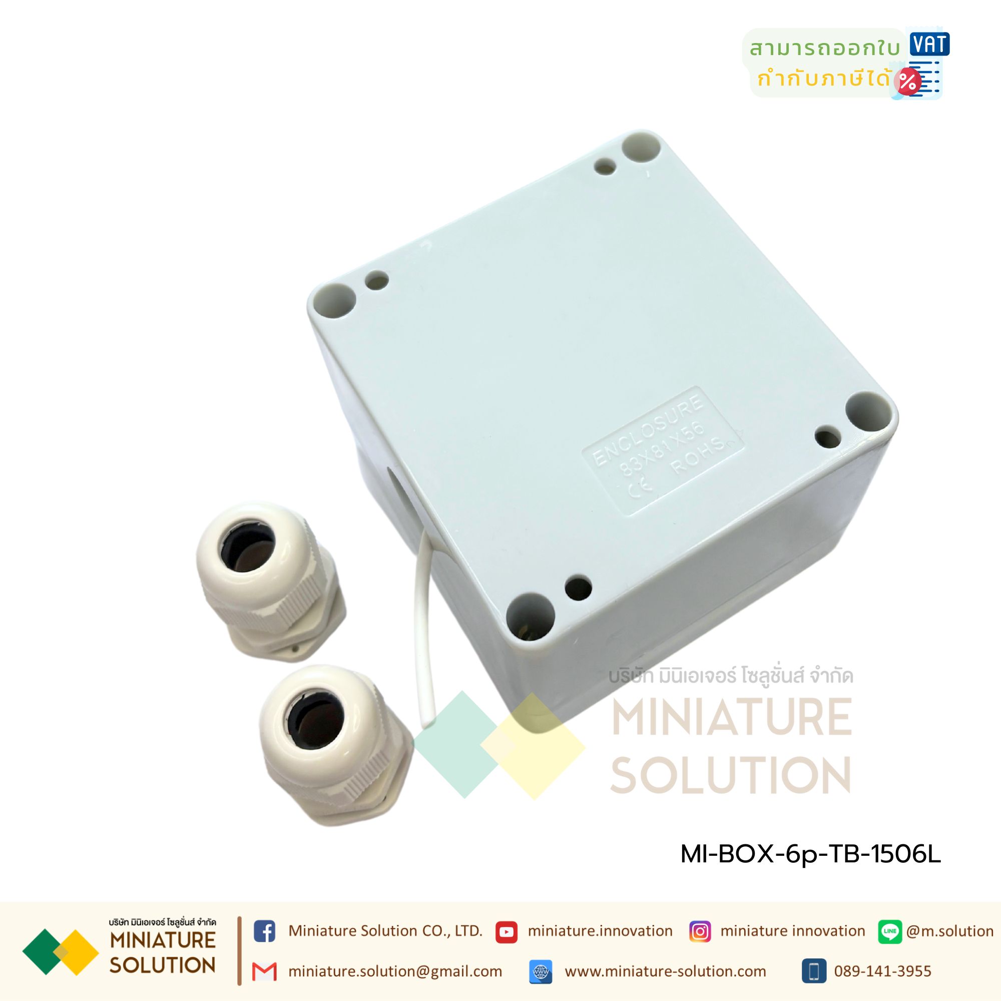กล่องพลาสติก พร้อมเทอร์มินอลบล็อก กันน้ำ (Plastic Terminal Block Box) One in and one out 6-position terminal 15A Size : 83x81x56 mm.