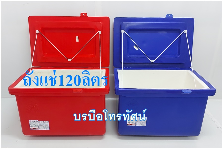 ถังแช่ ถังน้ำแข็ง ตู้แช่ ความจุ40/60/80/100/120ลิตร สำหรับแช่ผัก แช่เนื้อ