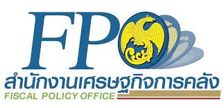 ผลการค้นหารูปภาพสำหรับ สำนักงานเศรษฐกิจการคลัง