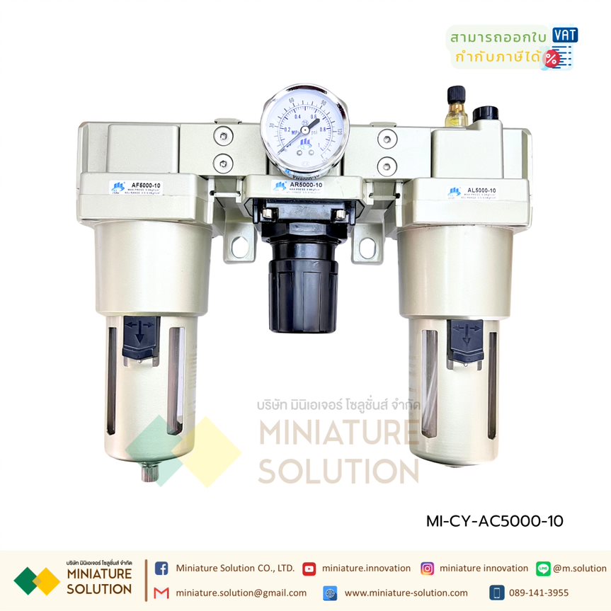 AC2000-02 ชุดกรองลม ชุดดักน้ำ-น้ำมัน แบบ 3 ตอน AF AR AL Manual Drain 3 Unit FRL Combination (Filter Regulator Lubricator)