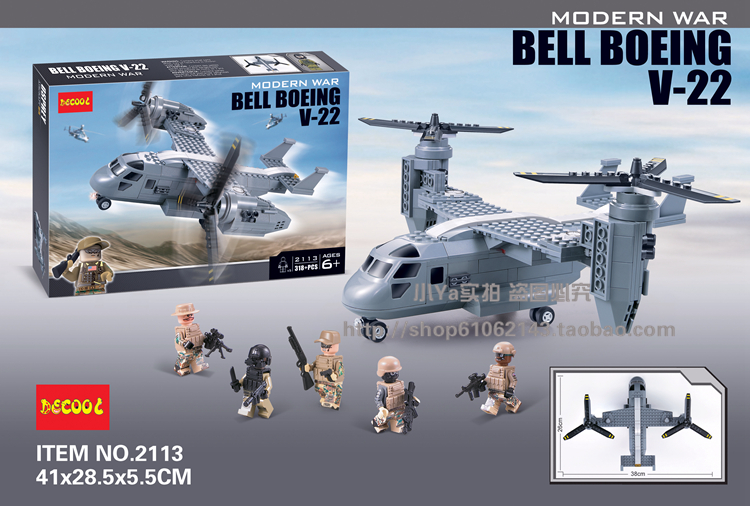 เลโก้จีน Decool2113 ชุด Modern war Bell Boeing