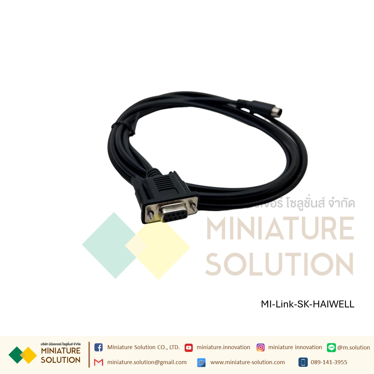 สาย SAMKOON PLC HAIWELL 3M (สายจอทัชสกรีน SAMKOON)