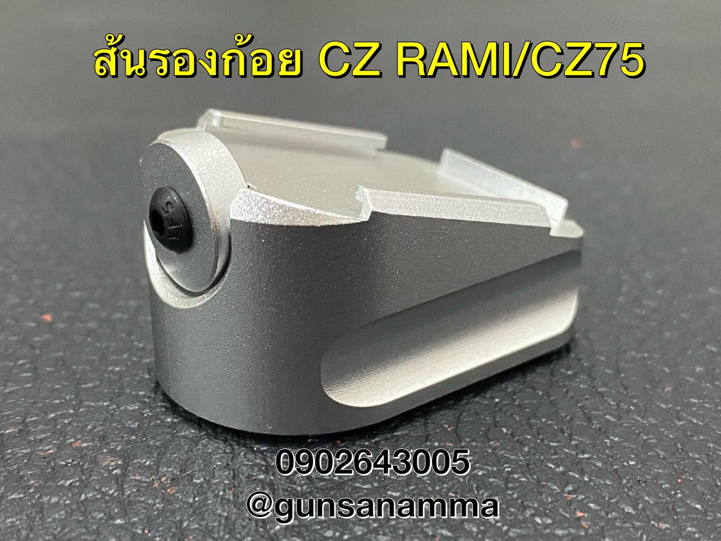 ส้นรองก้อยCZ RAMI/CZ75