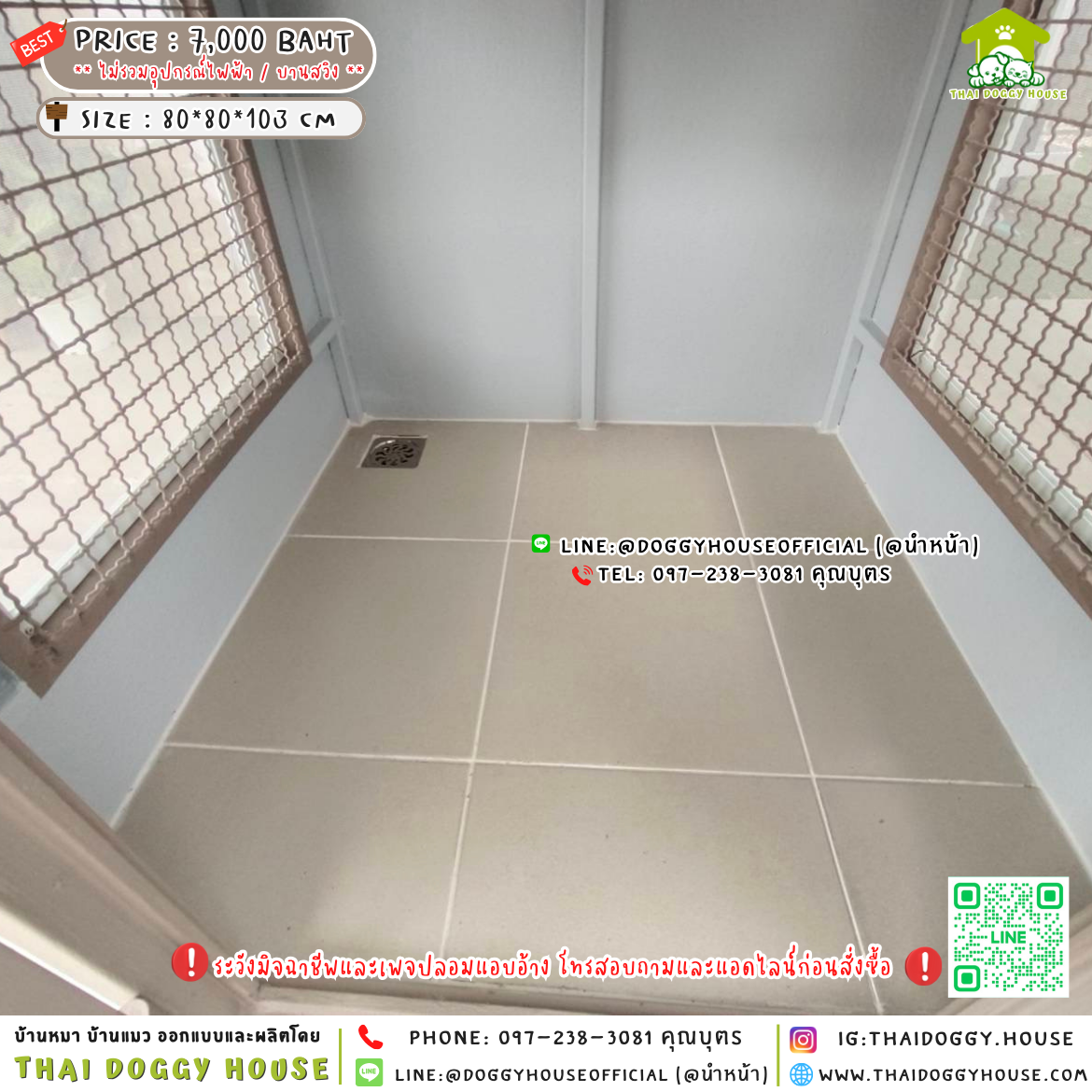 🏡บ้านหมา มุ้งลวด แบบบ้าน 𝐁𝐨𝐱 𝐒𝐭𝐲𝐥𝐞 🐶