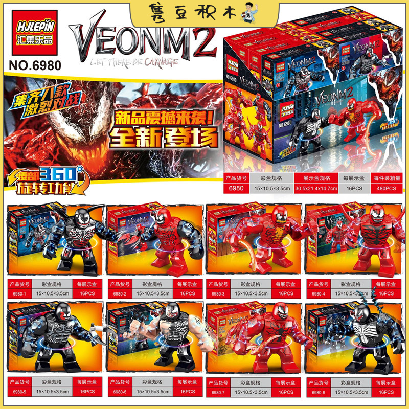 เลโก้จีน HJLEPIN 6980 ชุด Bigfig Venom2