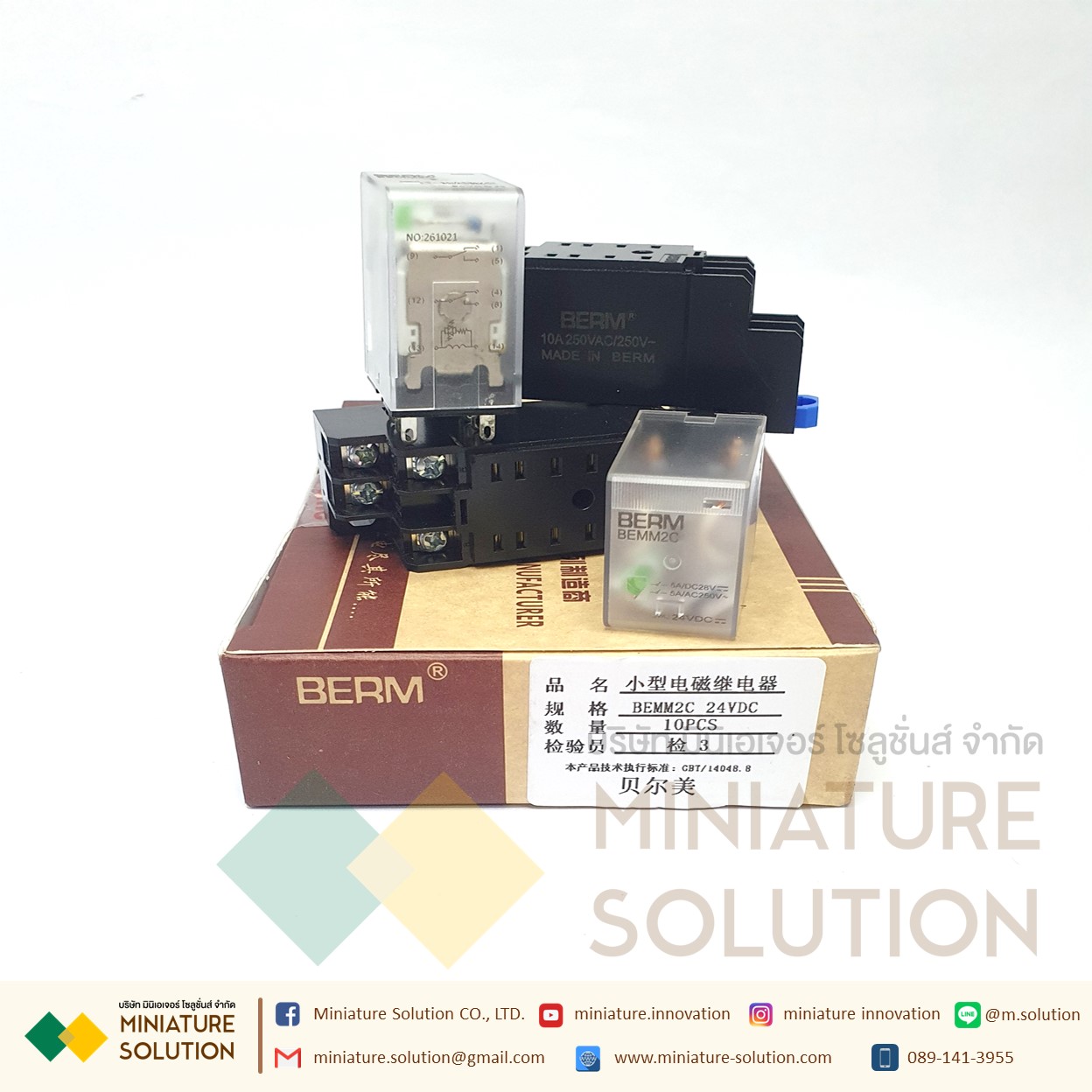 BEMM2C 8 Pin Mini Power Intermediate Relay Electromagnetic Relay 5A รีเลย์ Relay DC24V พร้อมฐาน