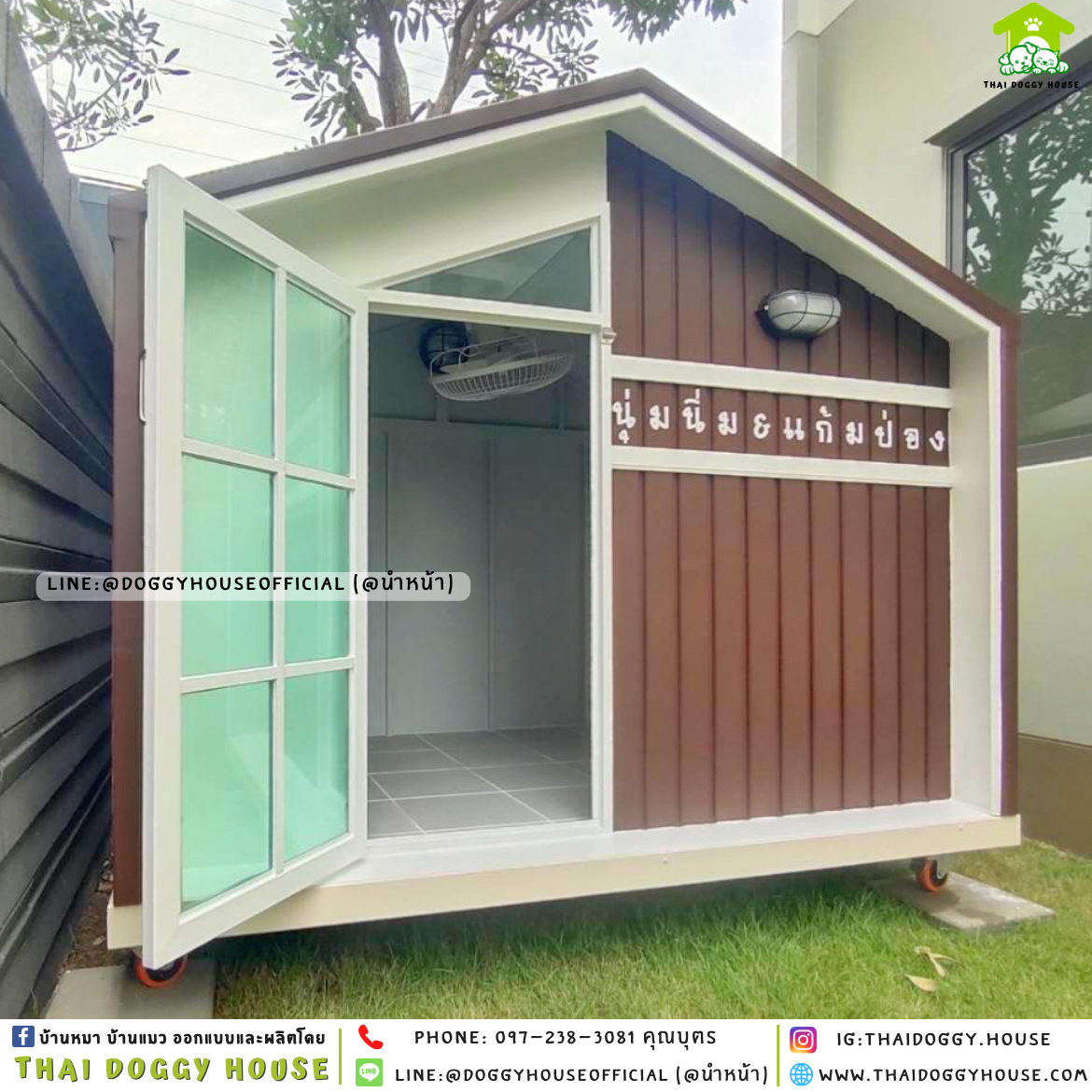 บ้านหมา ติดพัดลม มีมุ้งลวด+ตะแกรงเหล็ก แบบบ้าน 𝑵𝒐𝒓𝒅𝒊𝒄 𝒔𝒕𝒚𝒍𝒆