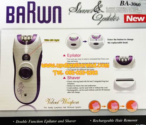 เครื่องกำจัดขน ถอนขน 2in1 BARWN รุ่น BA-3060