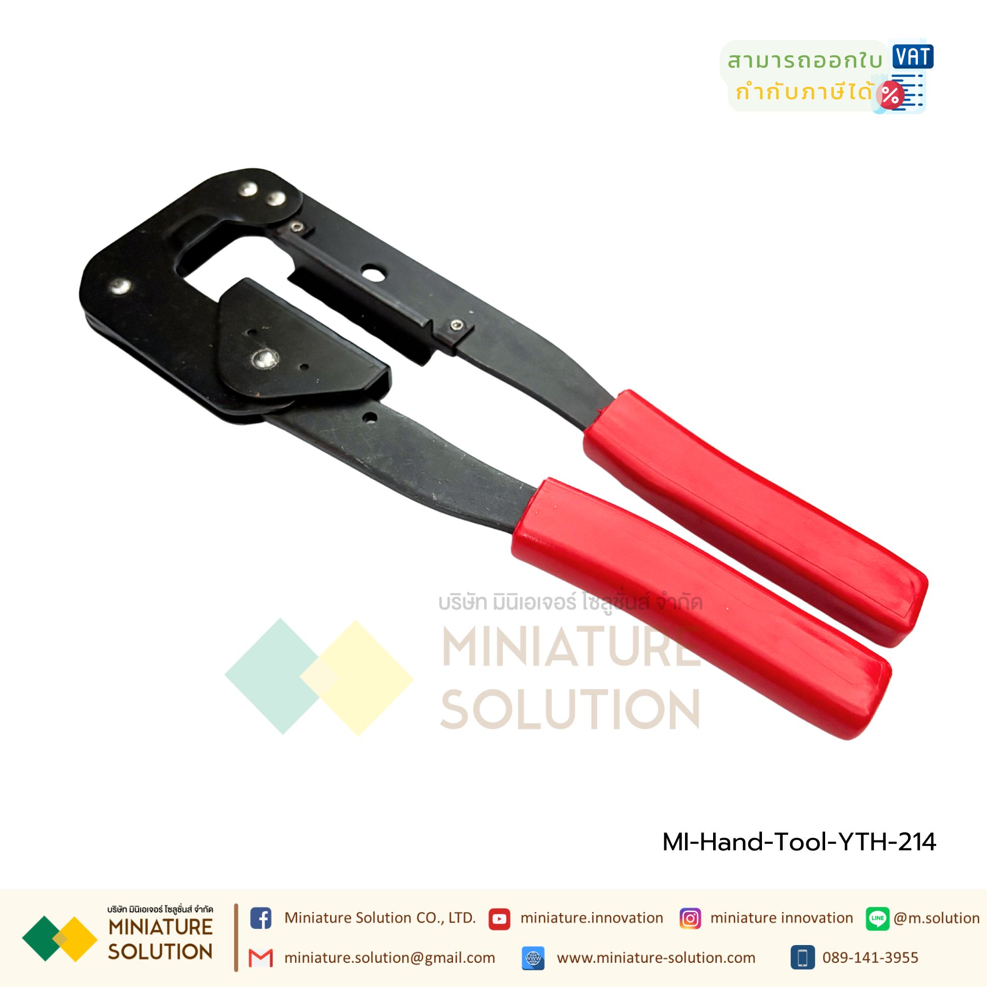 YTH-214 คีมย้ำสายแพ IDC FC-xx Crimper ย้ำสายแพ Idc Crimping Fixture