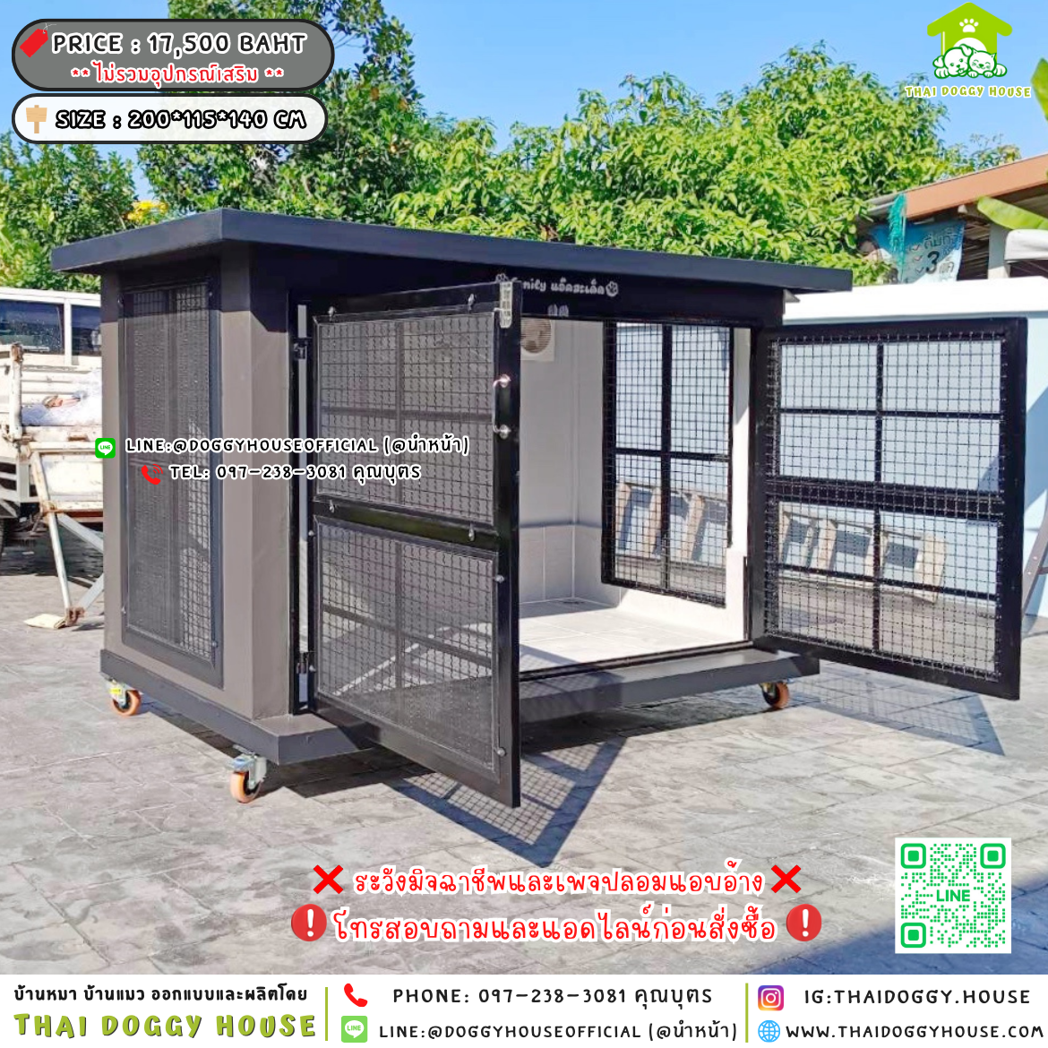 🏡บ้านหมา แบบพัดลม แบบบ้าน 𝐁𝐨𝐱 𝐬𝐭𝐲𝐥𝐞🐶🐾