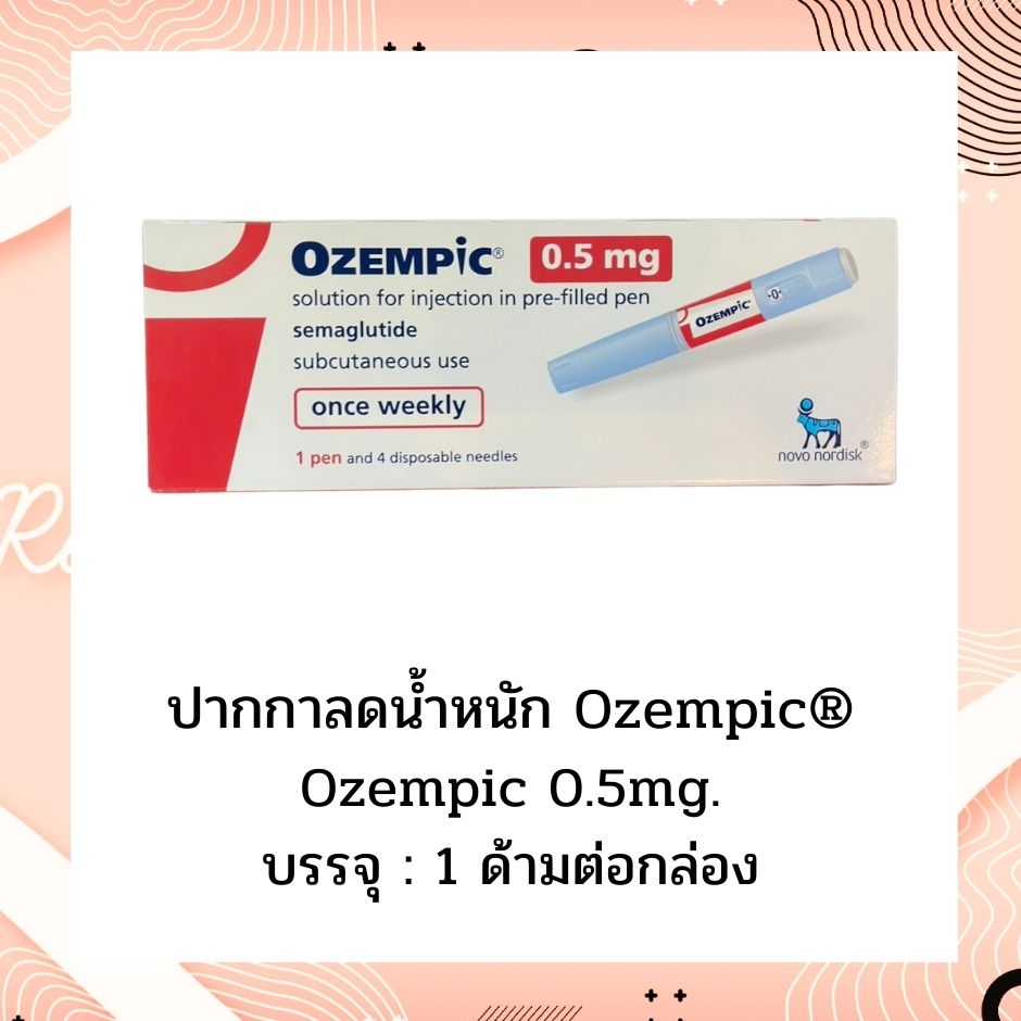 Ozempic 0.5mg