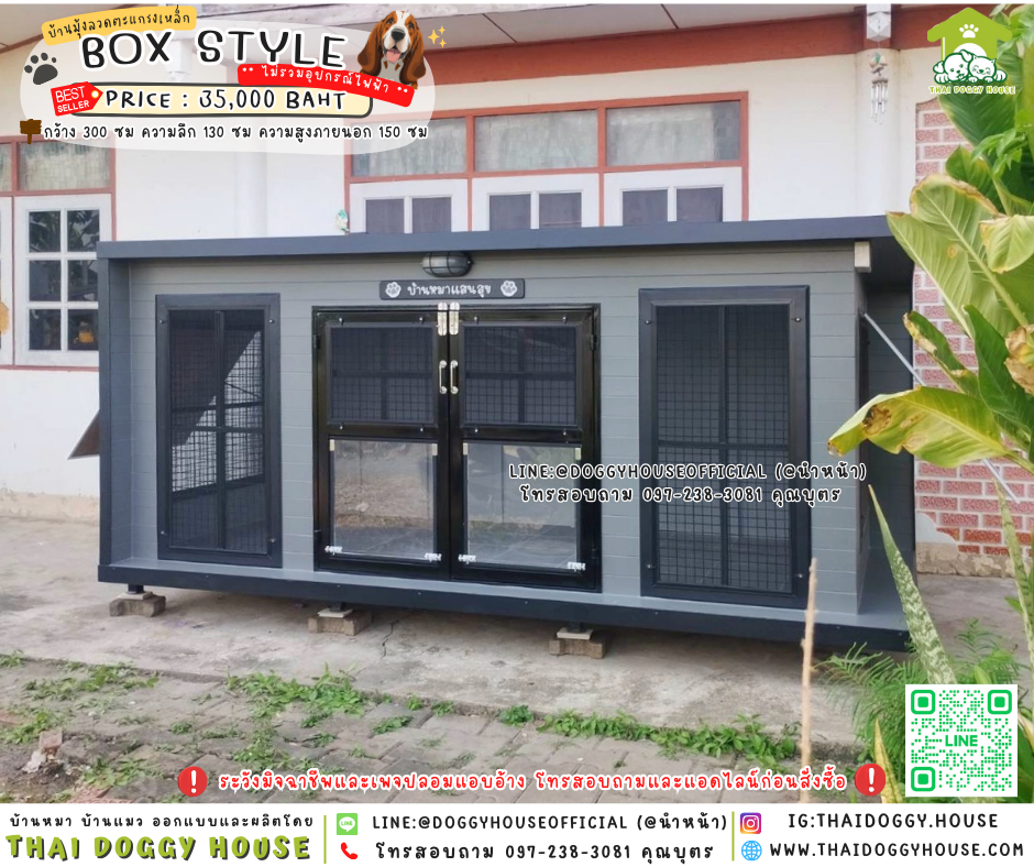 🏡บ้านหมา มีมุ้งลวดตะแกรงเหล็ก แบบบ้าน 𝐁𝐨𝐱 𝐒𝐭𝐲𝐥𝐞 🐶🐾