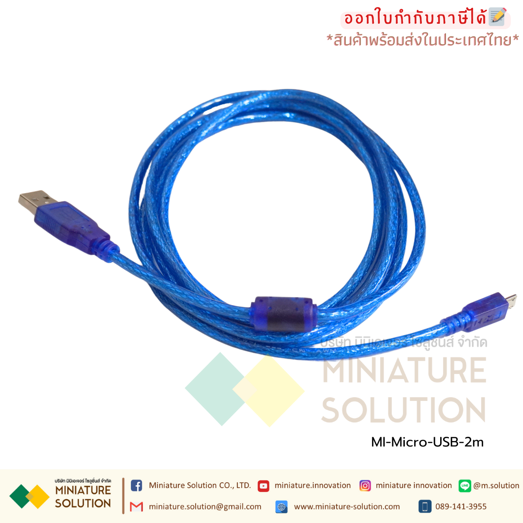 สายโหลดจอ Micro USB CABLE ยาว 2 เมตร ซิงค์ข้อมูล สำหรับโหลดโปรแกรม HMI PLC IOT สายสีฟ้า