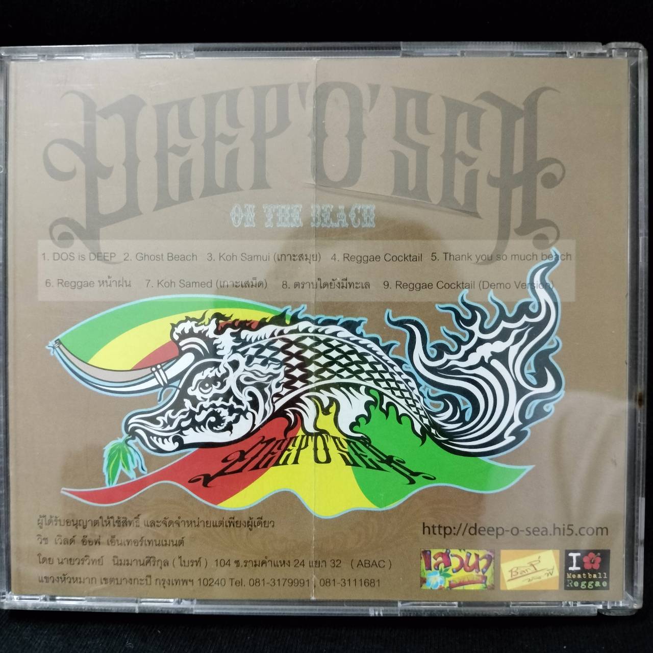 Deep O Sea – On The Beach / ปกหลังมีรอยพับ / แผ่นดี