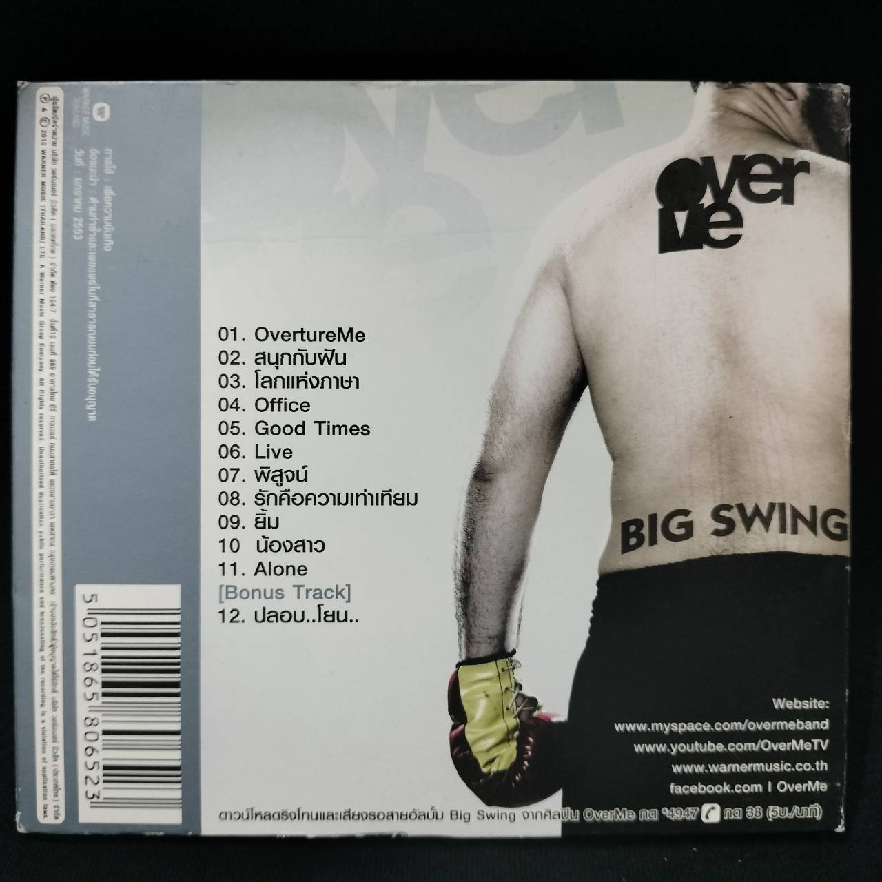OverMe – Big Swing / แผ่นสวย