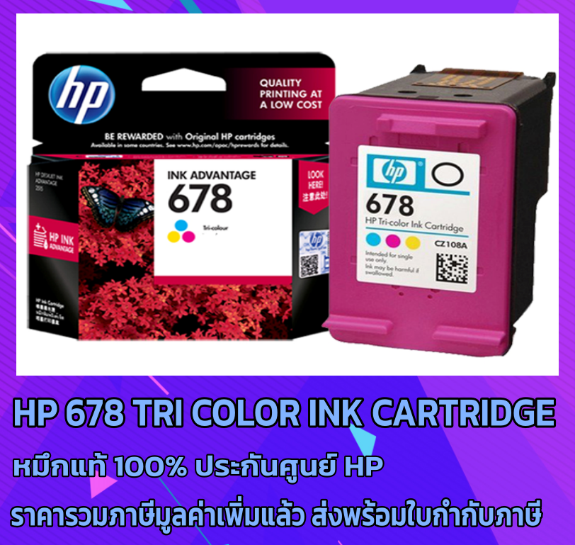 HP 678 TRI COLOR INK CARTRIDGE