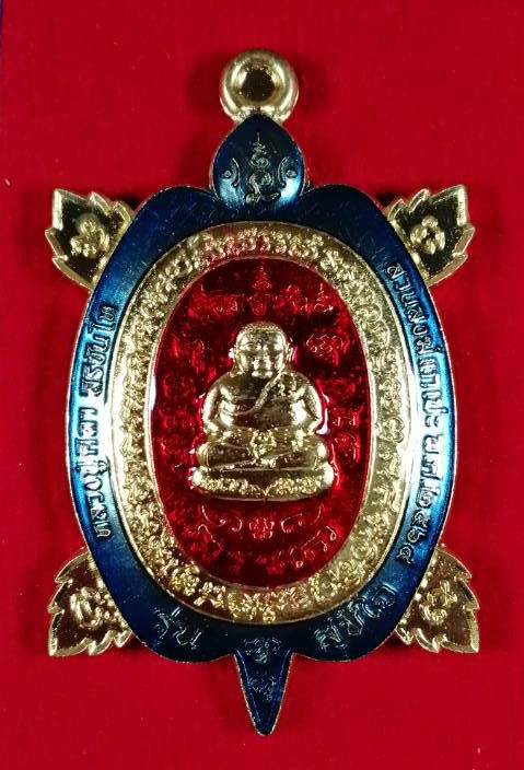 เหรียญพญาเต่าเรือนรุ่นแรก(2) รุ่นรวยสุขใจ หลวงปู่มหาศิลา วัดโพธิ์ศรีสะอาด กาฬสินธุ์ เนื้อทองทิพย์ ลงน้ำเงิน ปี 2564