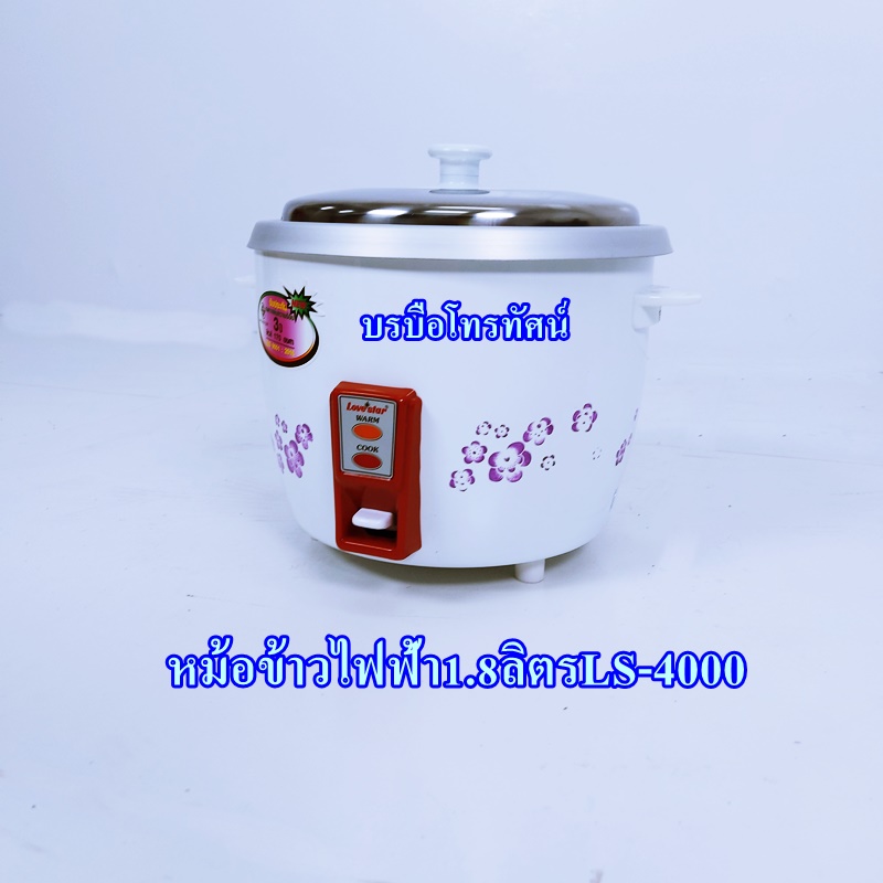 หม้อข้าวไม่มีซึ้ง หม้อหุงข้าวไฟฟ้าใช้ในครัว สำหรับครอบครัวใหญ่4-8คน