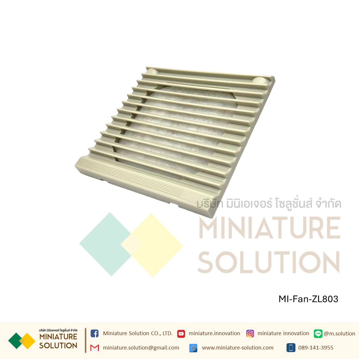 ฟิลเตอร์กรองฝุ่นพัดลมระบายความร้อน ดูดระบายความร้อน Size 148.5x148.5/Hole Size 131x131/Cut 122x122 / ZL803