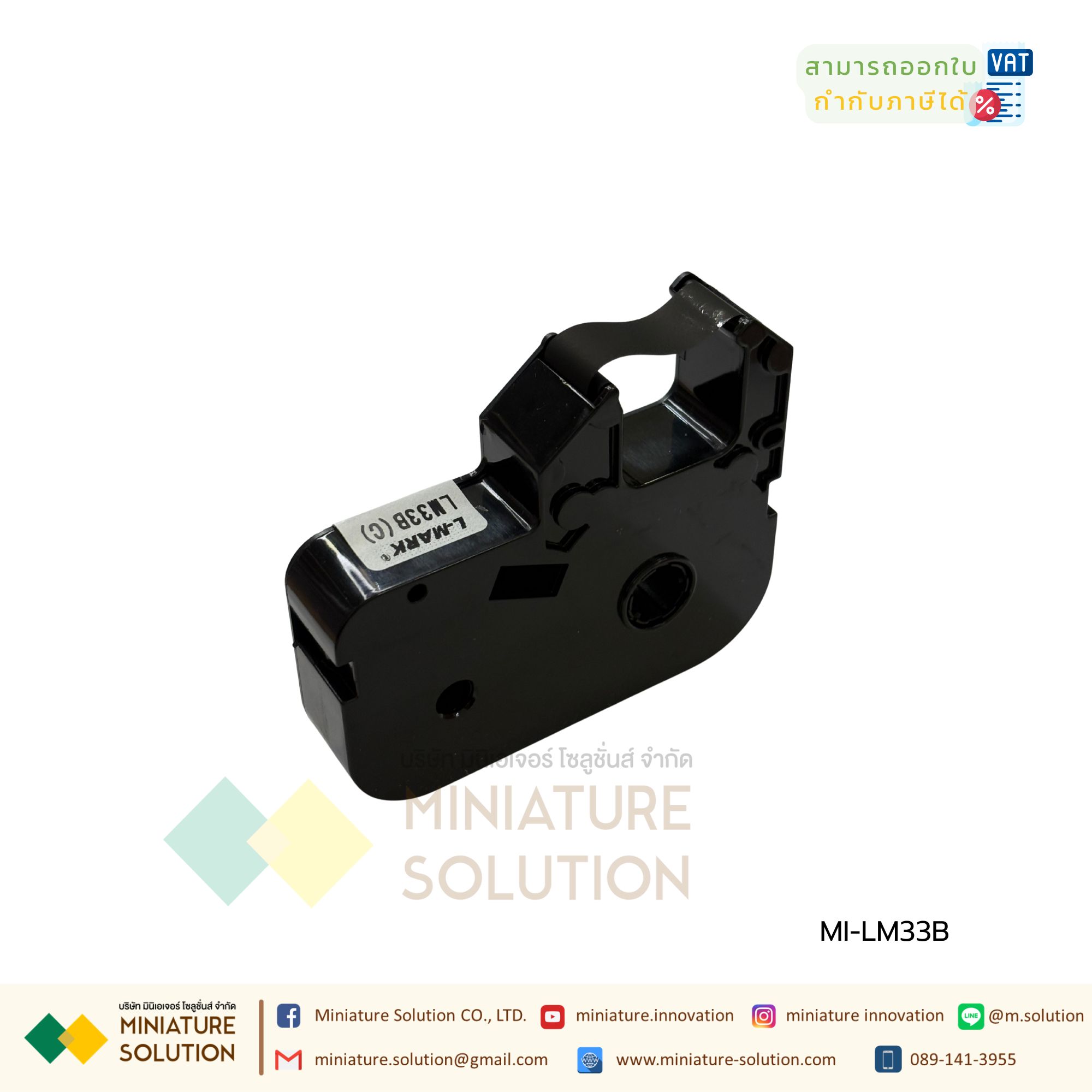 ตลับหมึก ผ้าหมึก LM33B L-MARK ใช้กับเครื่องพิมพ์ฮอตมาร์ค รุ่น LK320 LK330