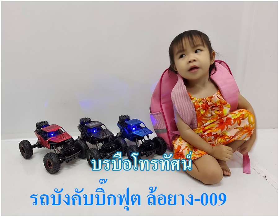 รถบังคับวิทยุ รถเก๋ง รถBMรีโมทบังคับ รถของเล่น รถบังคับไร้สาย