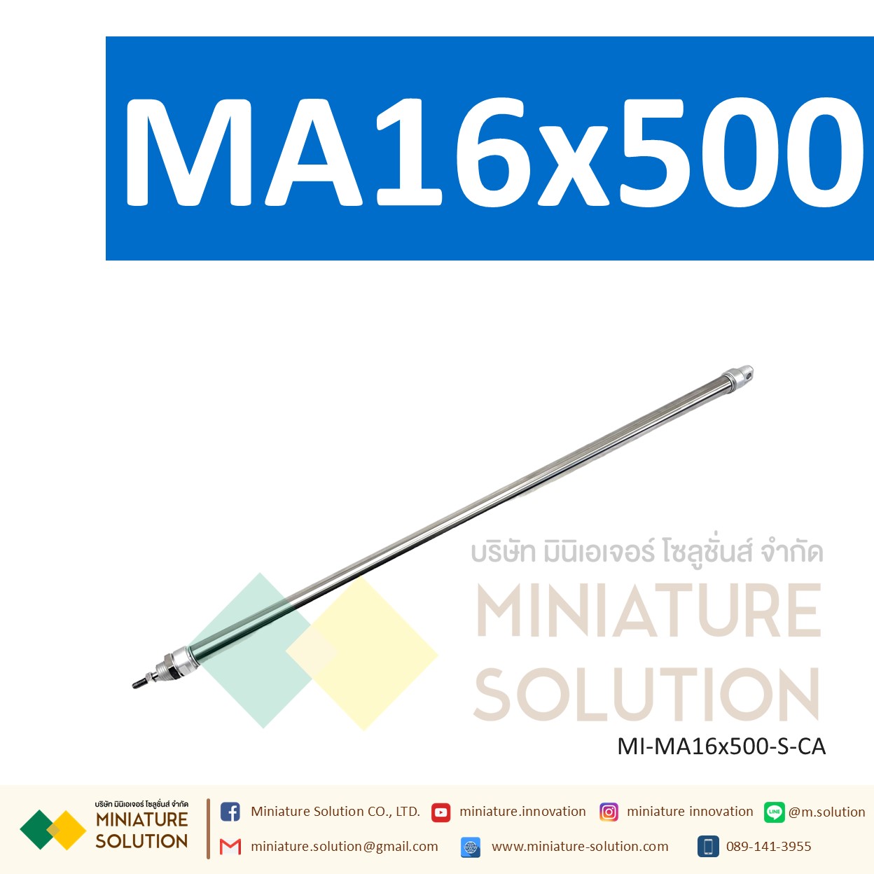 กระบอกลม MA กระบอกนิวเมติก สเตนเลส ขนาดเล็ก (MA16x200 / 250 / 300 / 350 / 400 / 450 / 500-S-CA)