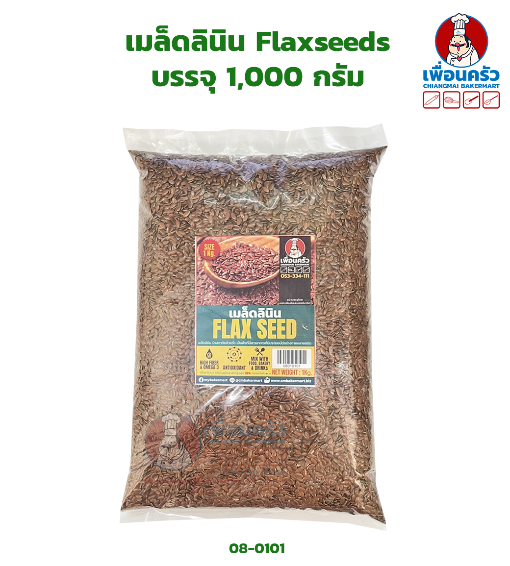 เมล็ดลินิน Flaxseeds บรรจุ 1,000กรัม (08-0101-01)