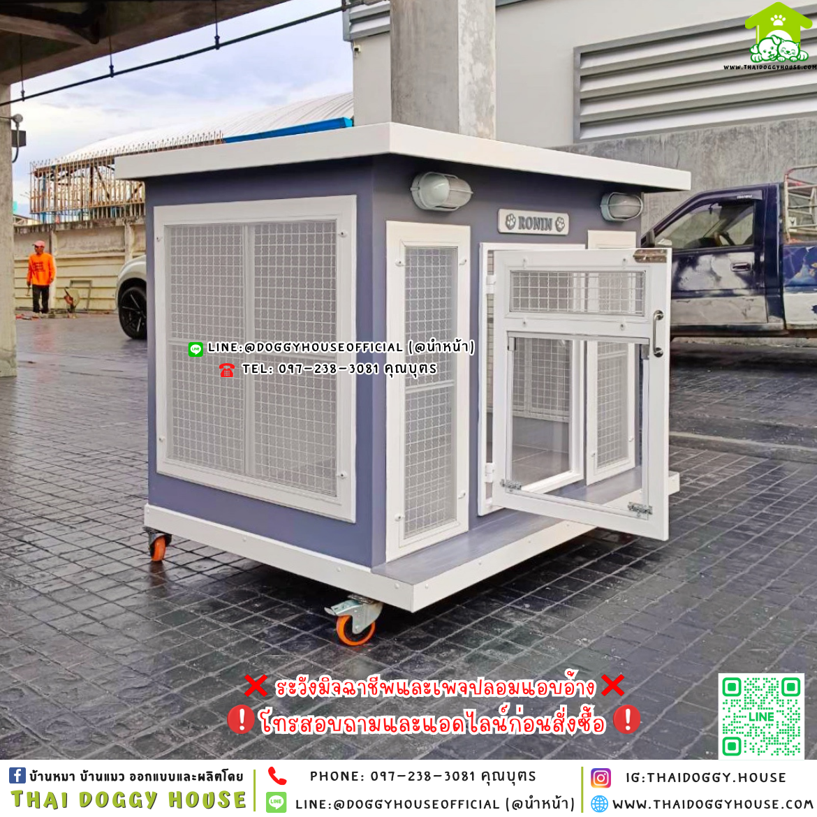 🏡บ้านหมา มุ้งลวด แบบบ้าน 𝐁𝐨𝐱 𝐬𝐭𝐲𝐥𝐞 🐶