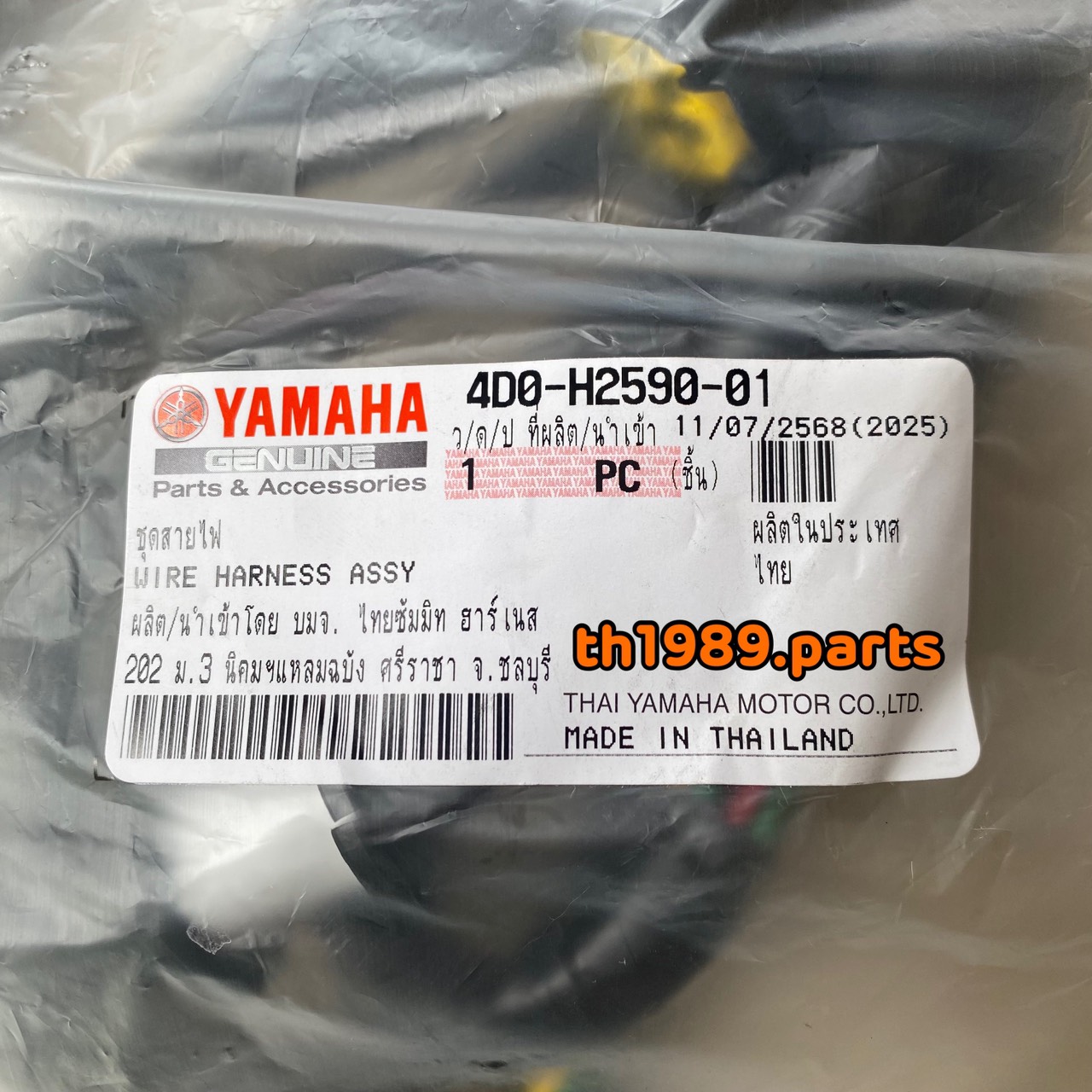 ชุดสายไฟ สำหรับรุ่น FINO115 ปี 2006-2010 อะไหล่แท้ YAMAHA 4D0-H2590-01