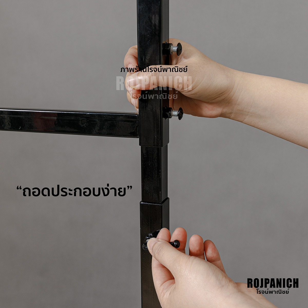 ราวระดับหัวใจ