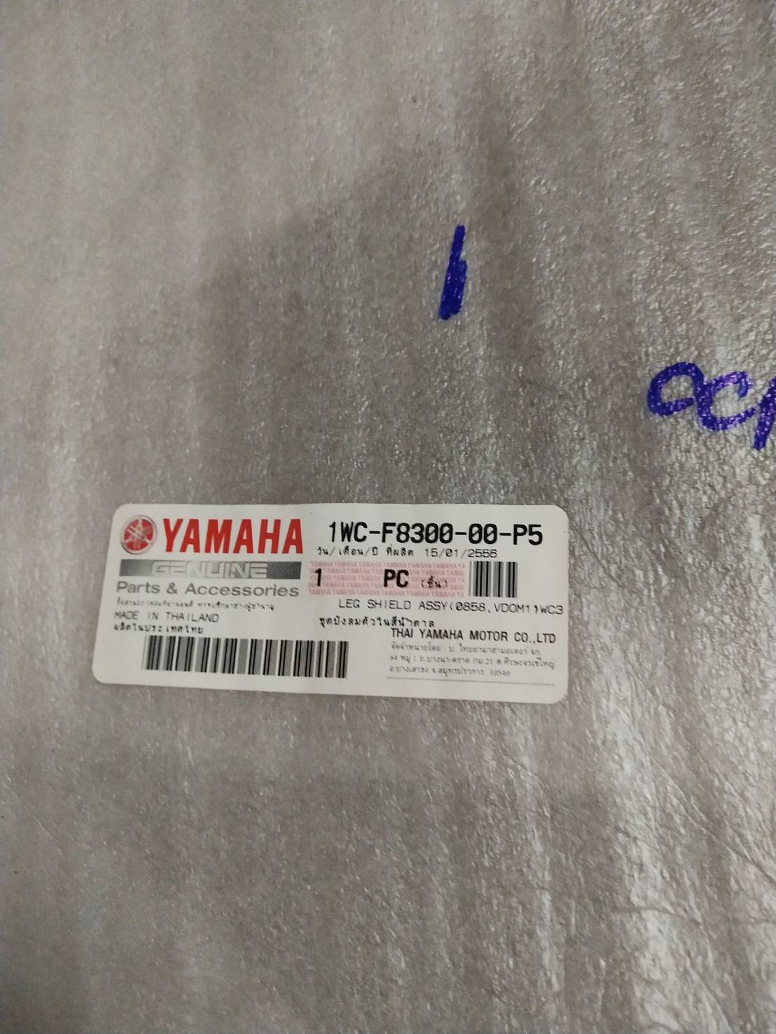 ชุดบังลมตัวในสีน้ำตาลฟีลาโน่หัวฉีด FILANO 2013 หัวฉีด อะไหล่แท้ YAMAHA 1WC-F8300-00-P5