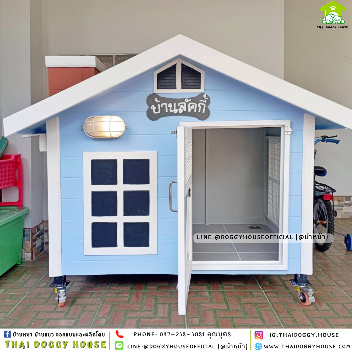 💙บ้านหมา ติดพัดลม ทรงจั่ว ตกแต่งด้วยปล่องไฟ