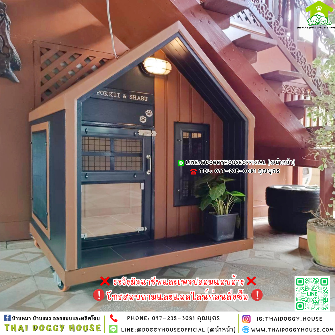 🏡🤎บ้านหมา มุ้งลวด แบบบ้าน 𝑵𝒐𝒓𝒅𝒊𝒄 𝒔𝒕𝒚𝒍𝒆🐶