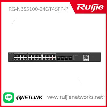 Reyee L2 Cloud Managed Switch รุ่น RG-NBS3100-24GT4SFP-P