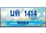 ทะเบียนรถ 1414 - นค 1414 ผลรวมดี 19 - เลขสวยสำหรับรถคุณ ของพร้อมส่งมอบ