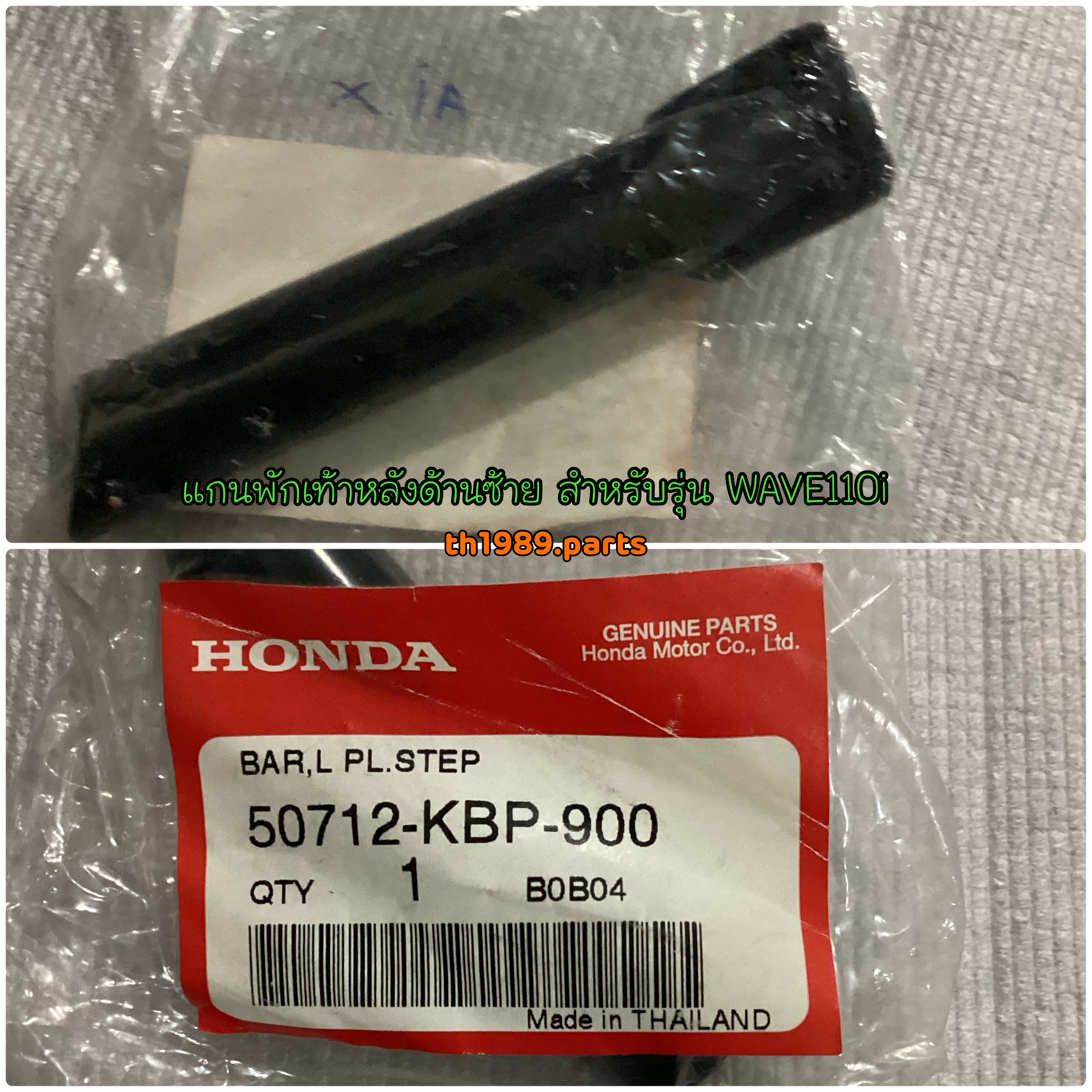 50712-KBP-900 แกนพักเท้าหลังด้านซ้าย CZ-i 2009 WAVE110i WAVE125i ZOOMER-X อะไหล่แท้ HONDA