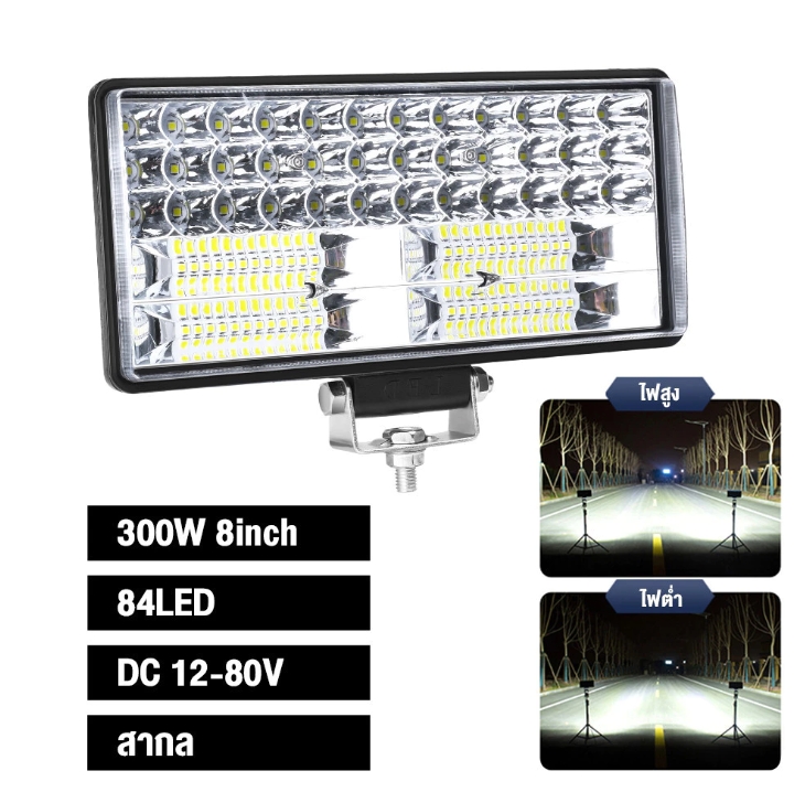 สปอร์ตไลท์ LED 8 นิ้ว 84เม็ด 300W 12v / 24v ไฟสปอร์ตไลท์ ไฟหน้ารถ ไฟท้าย ไฟตัดหมอกรถ สำหรับรถยนต์ รถจักรยานยนต์ รถไถ รถตู้ รถบรรทุก รถสิบล้อ